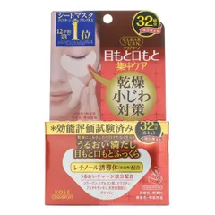 Kose Cosmeport - Clear Turn Hada Fukkura Moisture Eye Zone Mask