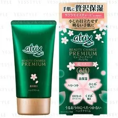 Kao - Atrix Beauty Charge Premium Hand Cream Cherry Blossom SPF 20 PA+
