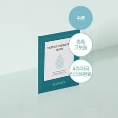 AIPPO - Expert Hydrating Mask