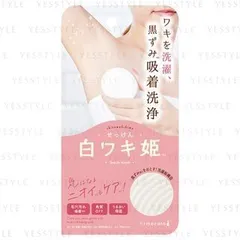 LIBERTA - Himecoto Armpit Soap