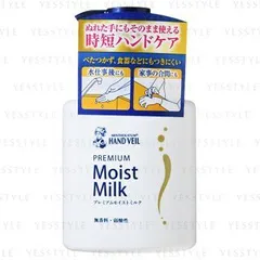 Rohto Mentholatum - Hand Veil Premium Moist Milk