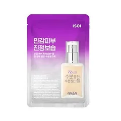 iSOi - PURE 72hr Soothing & Moisturizing Mask