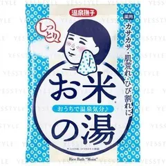 Ishizawa-Lab - Hot Spring Rice Bath Salt Moist