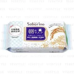 Saborino Moisture Soft Rice Face Mask