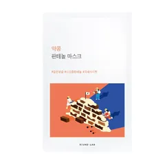 ROUND LAB - Buy Round Lab Soybean Panthenol Mask in Australia - Korean Skincare and Cosmetics