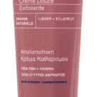 KORRES - Apothecary Wild Rose Gentle Exfoliating Cream