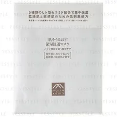 Hadauru Moisturizing Infusion Mask