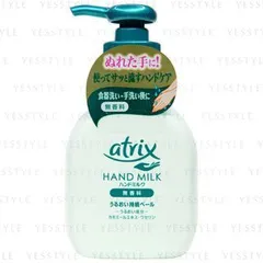 Kao - Atrix Hand Milk Fragrance Free
