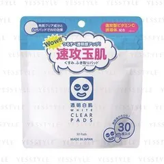 Ishizawa-Lab - Transparent White Clear Pads