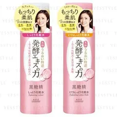 Kose - Kokutousei Brown Sugar Hydrating Lotion - 2 Types