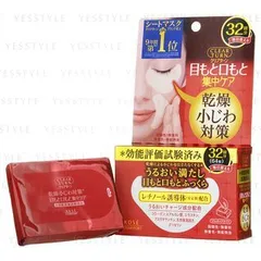 Kose - Clear Turn Hada Fukkura Moisture Eyezone Mask