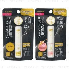 Rohto Mentholatum - Premium Melty Cream Lip Balm SPF 26 PA+++ - 2 Types