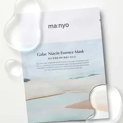 Galac Niacin Essence Mask