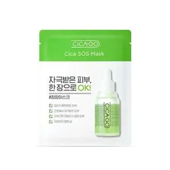 iSOi - CICAGO Cica SOS Mask