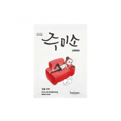 Helloskin - Jumiso First Skin Lightening