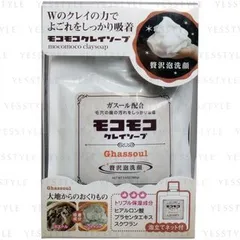 S-LABO - Mokomoko Clay Soap with Ghassoul