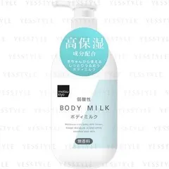 matsukiyo - Body Milk No Fragrance