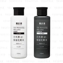 Sake Moisturizing Lotion For Men - 2 Types