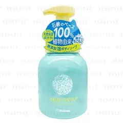 Pelican Soap - Additive-Free Body Soap