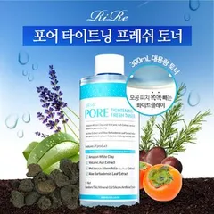 RiRe - Pore Tightening Fresh Toner
