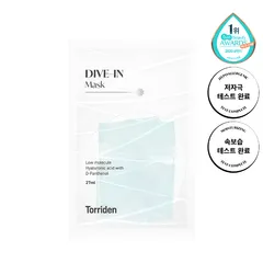 the Torriden Store - Dive-In Low Molecular Hyaluronic Acid Mask