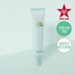 AIPPO - Expert Soothing Cica Cream