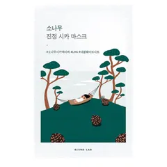 ROUND LAB - Buy Round Lab Pine Calming Cica Mask Sheet Australia - Korean Skin Care