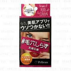 Pelican Soap - Facial Cleansing Pores Soap