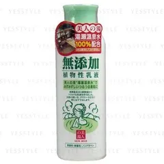 Additive Free Botanical Emulsion