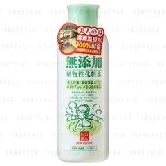 YUZE - Additive Free Botanical Skin Lotion