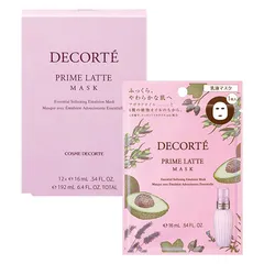 Decorté - Prime Latte Mask